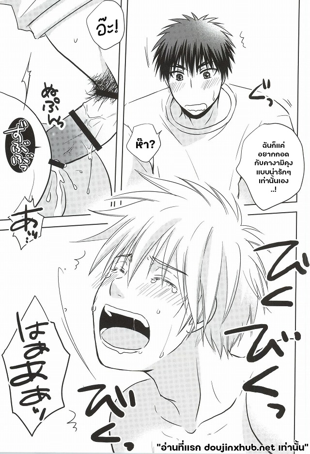 สวิทช์รักร้อนในเกมหัวใจ